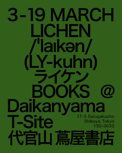 3/3(火)から代官山 蔦屋書店にてLichen Books Tokyo Pop-upを開催し