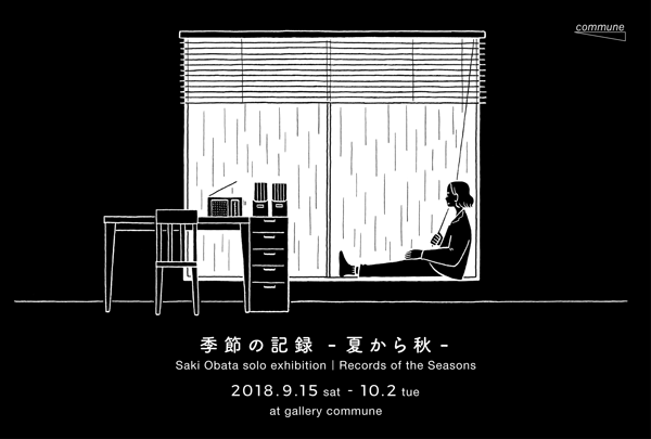 Saki Obata
