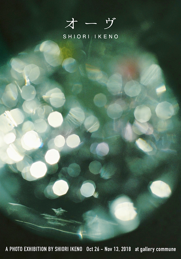 Shiori Ikeno “Orb”