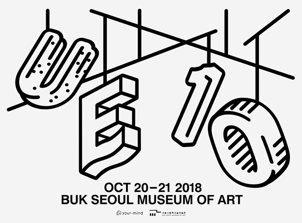 SEOUL ART BOOK FAIR 2018に参加します。