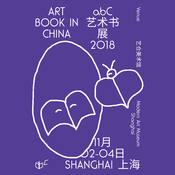 Art Book in China 2018 Shanghaiに参加します。