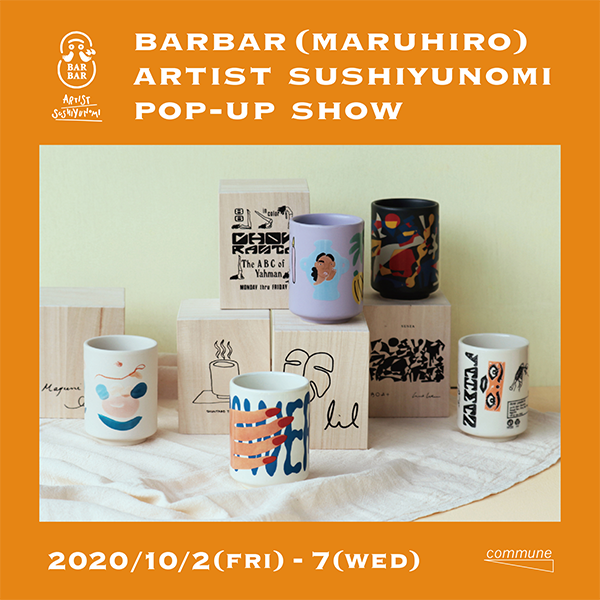 BARBAR (MARUHIRO) ARTIST SUSHIYUNOMI POP-UP SHOWを開催します。