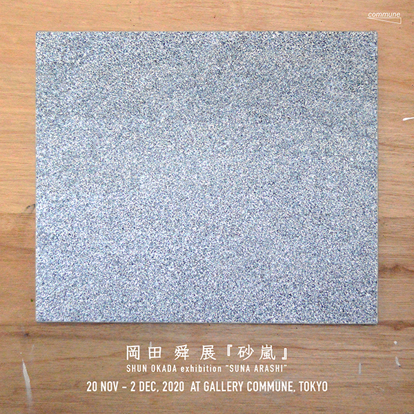 Shun Okada “SUNA ARASHI”