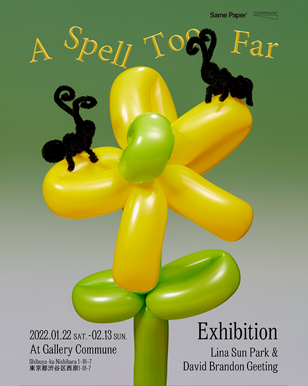 Lina Sun Park & David Brandon Geeting “A SPELL TOO FAR”