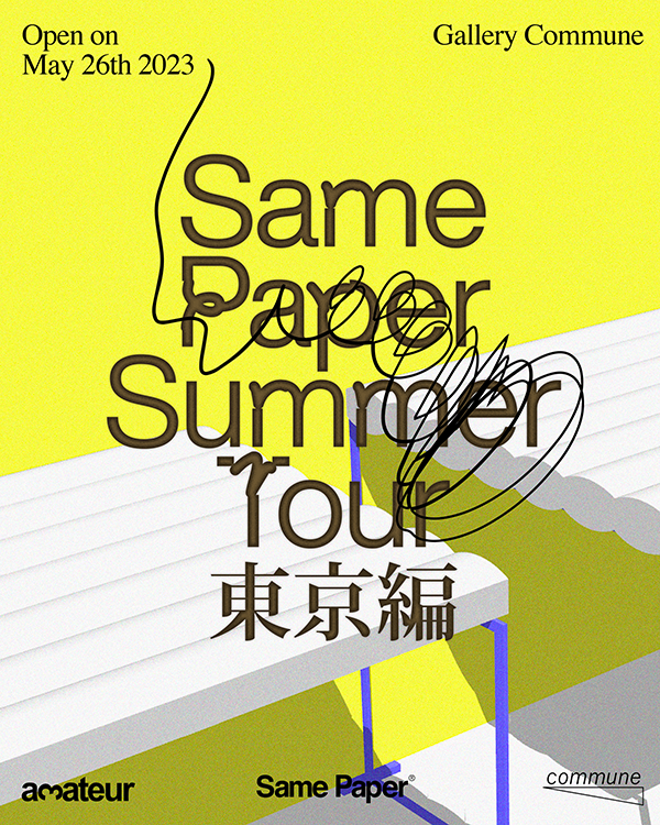 5/26(金)からSame Paper Summer Tour 東京編 Pop-up storeを開催します。