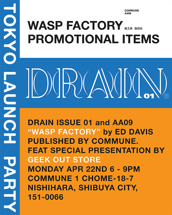 4月22日(月)18時からDRAIN ISSUE 01 & ARTIFICIAL ARTIFACT VOL.9 by ED DAVIS TOKYO LAUNCH PARTYを開催します。