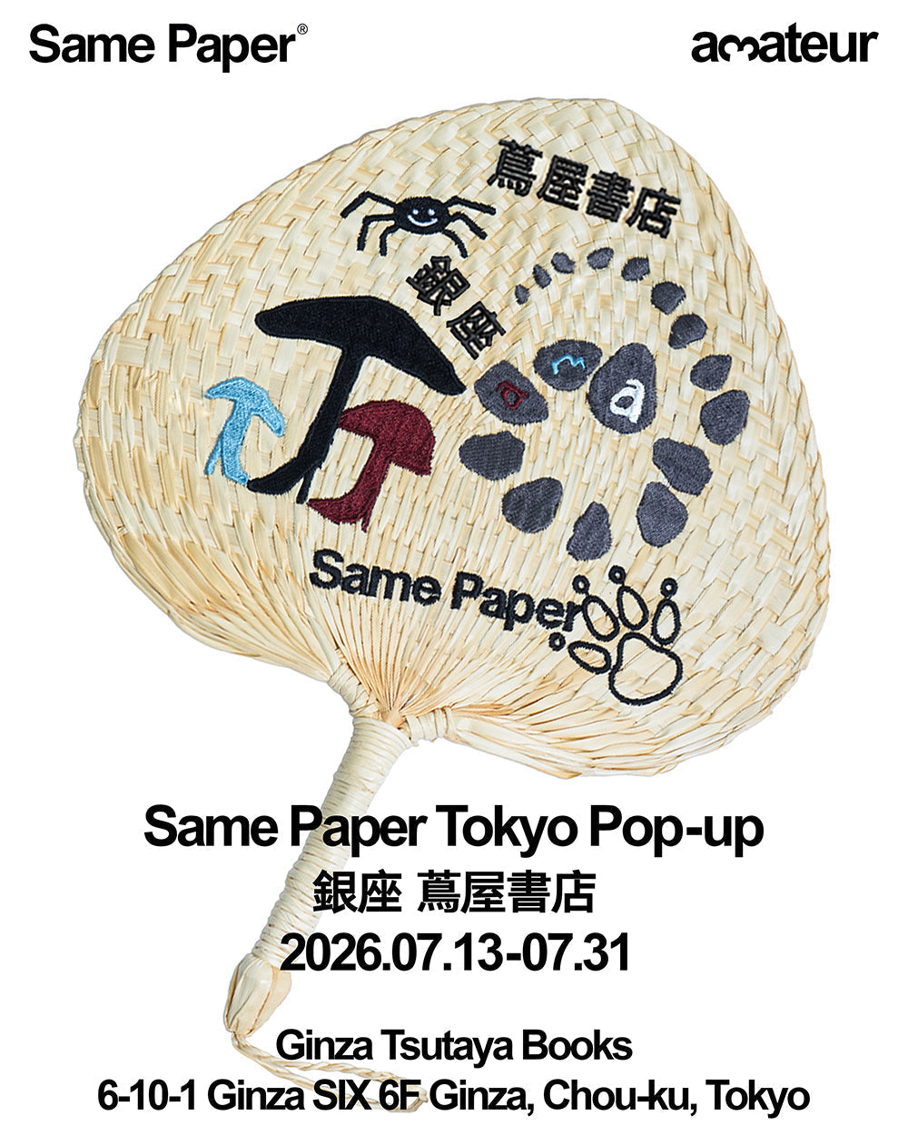 7/13(月)から銀座 蔦屋書店にてSame Paper Pop-upを開催します。