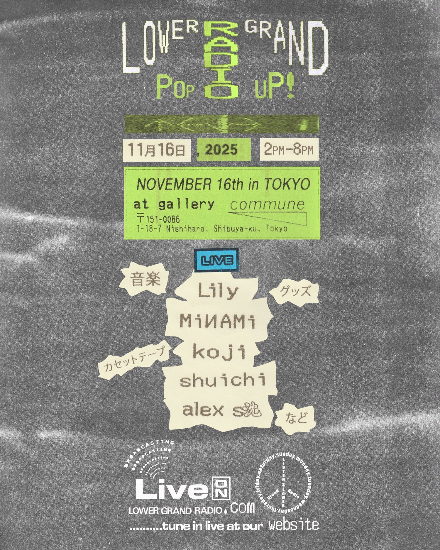 11/16(日)にLower Grand Radio 1day Pop-upを開催します。