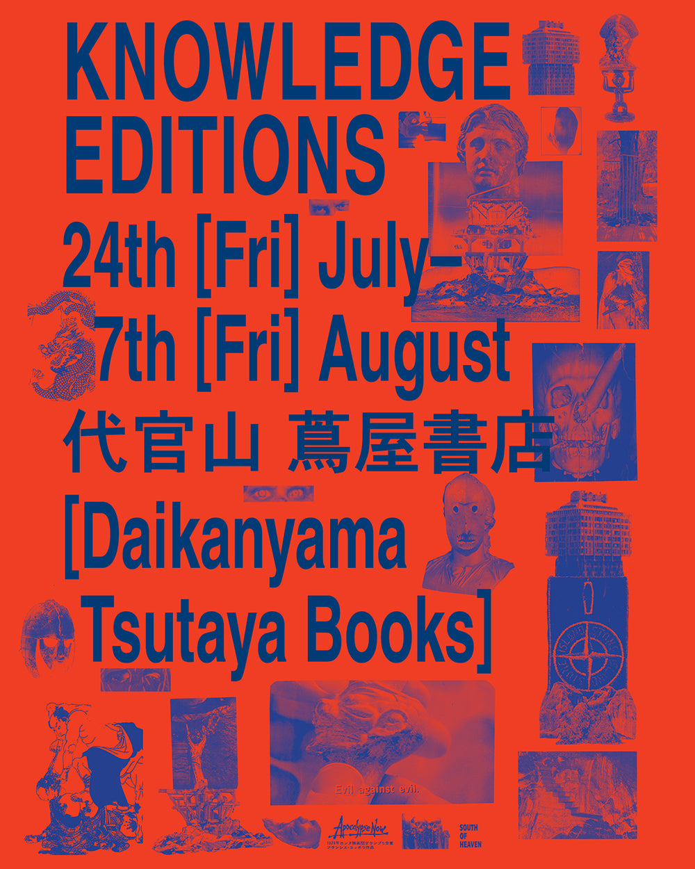 7/24(金)から代官山 蔦屋書店にてKnowledge Editions Pop-upを開催します。