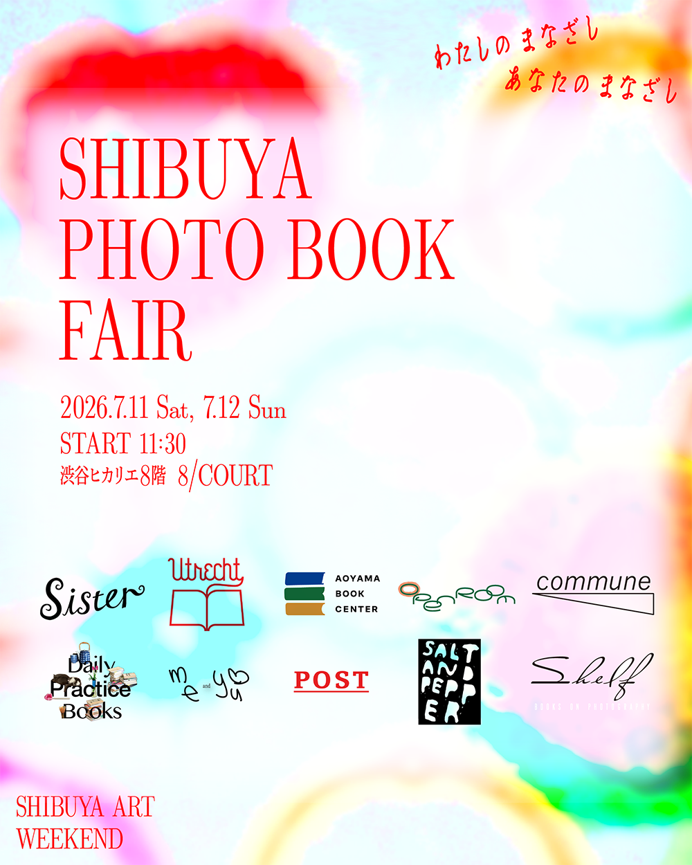 SHIBUYA PHOTO BOOK FAIRに参加します。