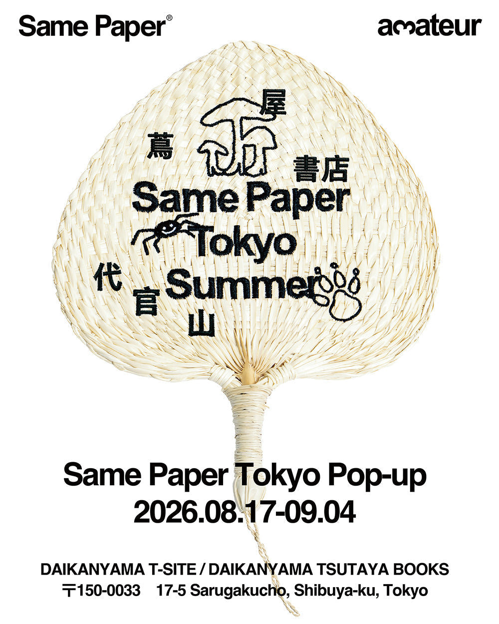 8/17(月)から代官山 蔦屋書店にてSame Paper Pop-upを開催します。